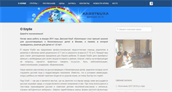 Desktop Screenshot of kapitoshka.ch