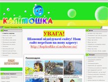 Tablet Screenshot of kapitoshka.at.ua